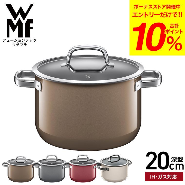 WMF WMF(ヴェーエムエフ)両手鍋 フュージョンテック ミネラル WMF WMF(ヴェーエムエフ)両手鍋 フュージョンテック ミネラル