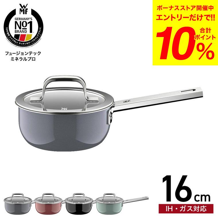 WMF ヴェーエムエフ フュージョンテック ミネラルプロ ソースパン 16cm IH対応 ガス火対応 送料無料 / 食洗機対応 オーブン対応 10年保証 JGS