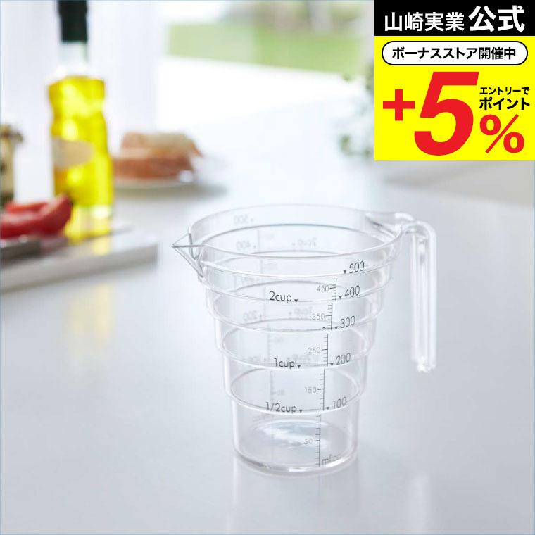 段々計量カップ 500ML クリア レイヤー 山崎実業 LAYER 耐熱 電子レンジ 食洗器対応 持ち手付き おしゃれ ソムリエ@ギフト PayPayモール店 - 通販 - PayPayモール 段々計量カップ 500ML クリア レイヤー 山崎実業 LAYER 耐熱 電子レンジ 食洗器対応 持ち手付き おしゃれ ソムリエ@ギフト PayPayモール店 - 通販 - PayPayモール