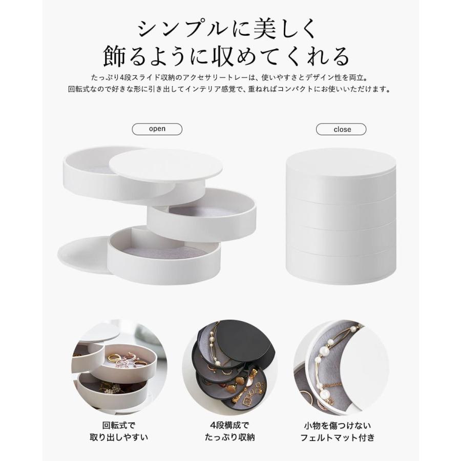 tower 山崎実業 アクセサリートレー 4段 タワー 小物入れ 公式