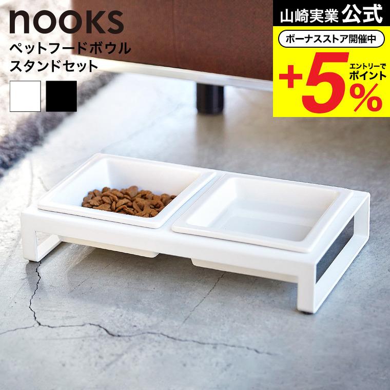 ペットフードボウルスタンドセット Tower タワー ホワイト ブラック フードボール 猫 犬 ご飯 エサ台