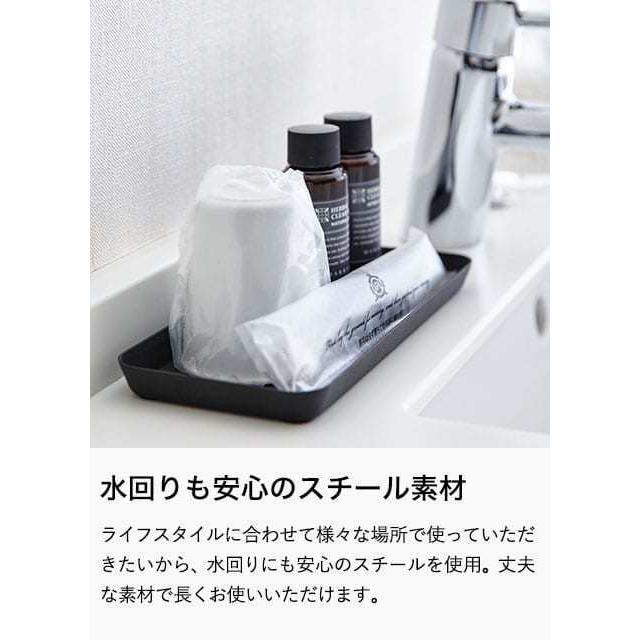 【エントリーで+P５％】山崎実業 tower メタルトレー Ｌ タワー ホワイト/ブラック 送料無料 トレイ 洗面 小物入れ 小物置き 小物収納｜somurie｜06