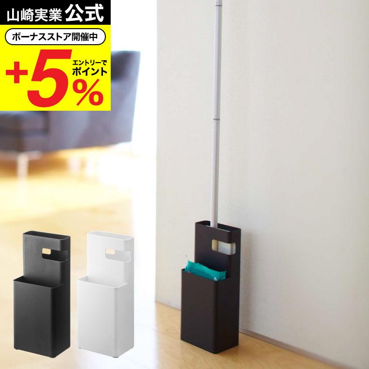 山崎実業 Duo フローリングワイパースタンド デュオ 掃除 公式 ホワイト/ブラック 7579 7580 送料無料 クイックルワイパー フロアワイパー デュオ（Yahoo!・ソムリエ@ギフト Yahoo!ショッピング店）
