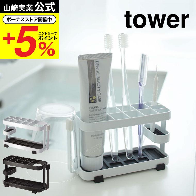 山崎実業 tower 歯ブラシ立て トゥースブラシスタンドワイド ホワイト ... 山崎実業 tower 歯ブラシ立て トゥースブラシスタンドワイド ホワイト ...