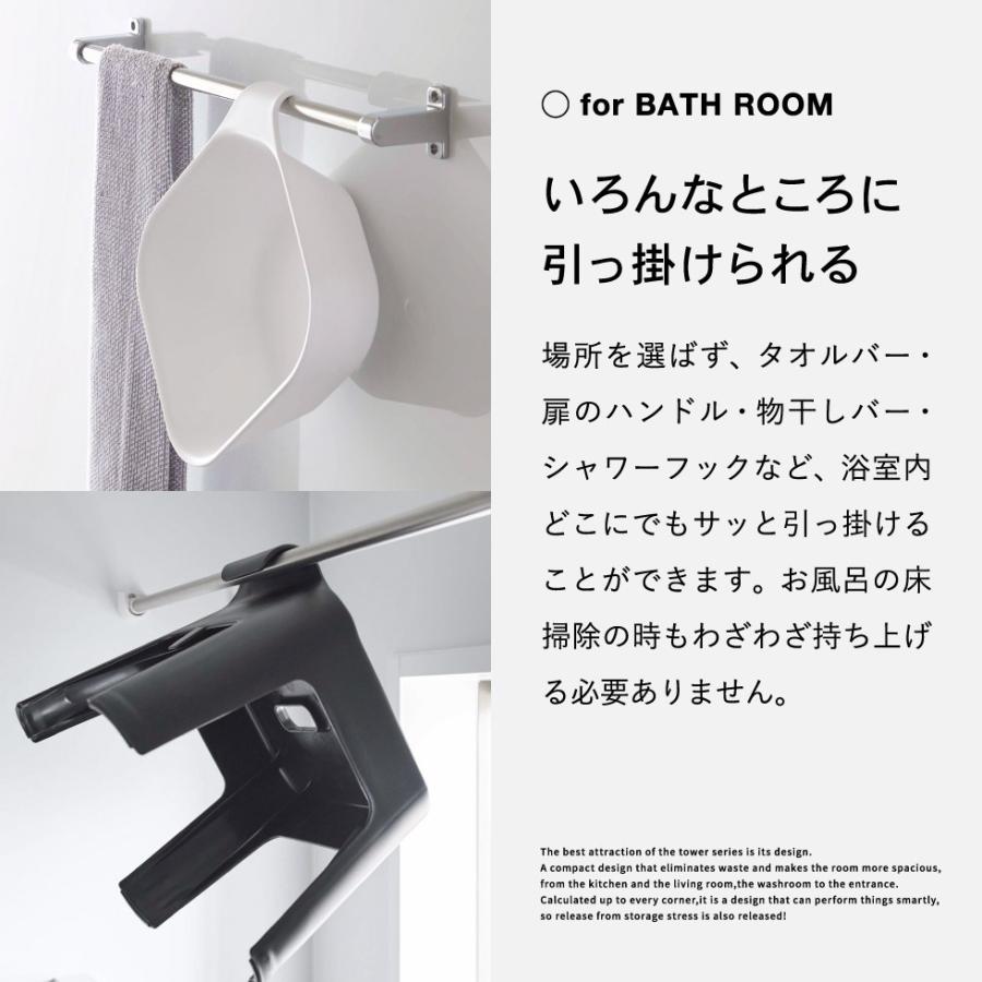 新品未使用 tower 風呂椅子 桶セット 山崎実業 tower 風呂椅子＆風呂桶 セット 引っ掛け風呂イス+マグネット