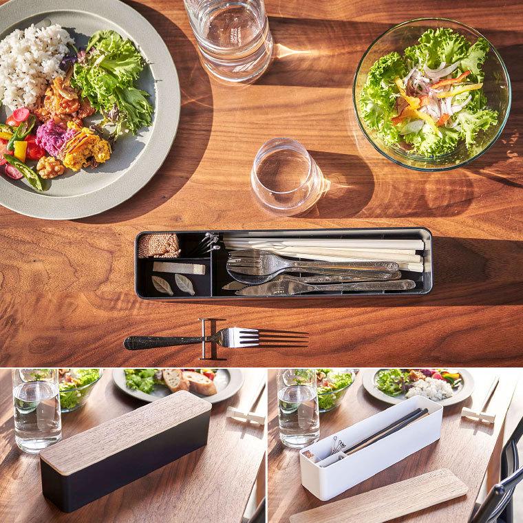 RIN（山崎実業） 山崎実業 RIN 蓋付きカトラリーケース ロング リン