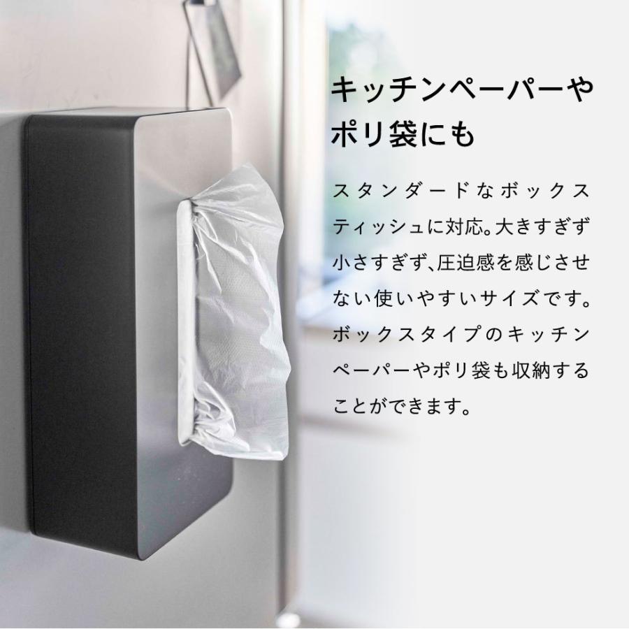 tower 山崎実業 マグネット ティッシュケース レギュラーサイズ タワー
