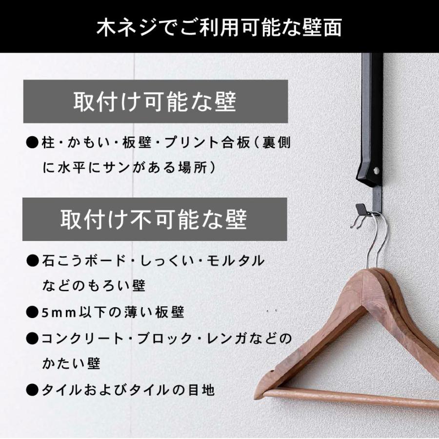 山崎実業 tower 使わない時は収納できるドアハンガー タワー ホワイト/ブラック 5514 5515 / 送料無料 折り畳みドアハンガー｜somurie｜12