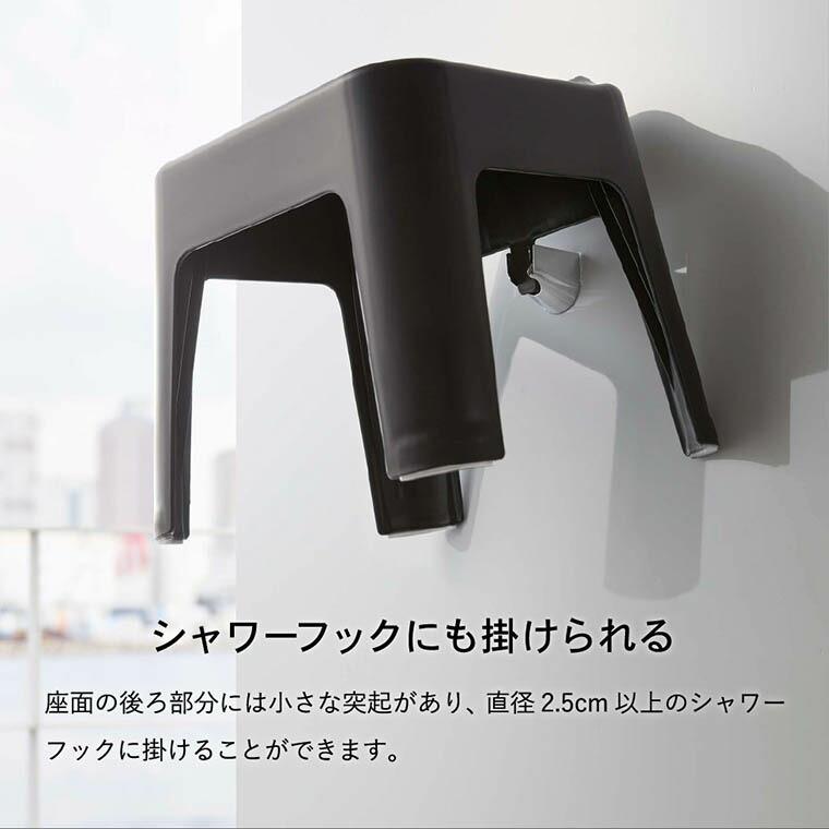 山崎実業 tower 引っ掛け風呂イス タワー お風呂 公式 SH30 ホワイト/ブラック 5526 5527 送料無料 / 風呂イス バスチェア 風呂いす 風呂椅子 収納 | tower | 07