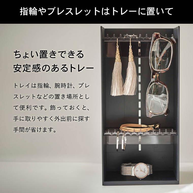 新品未使用　未開封　tower アクセサリー　収納　収納ケース tower ［ アクセサリー収納ケース タワー 4段 ］山崎実業 アクセサリー