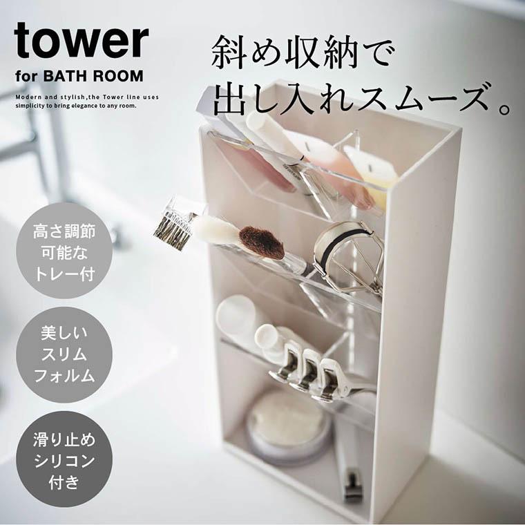 594円 開店記念セール 山崎実業 tower タワー コスメ 収納ケース 4段 ホワイト