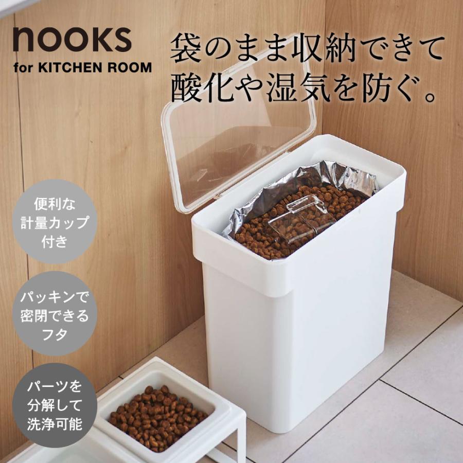 お得な2箱セット nooks 密閉袋フードストッカー 軽量カップ2個付き 山崎実業 nooks 密閉袋ごとペットフードストッカー ヌークス 公式 3kg