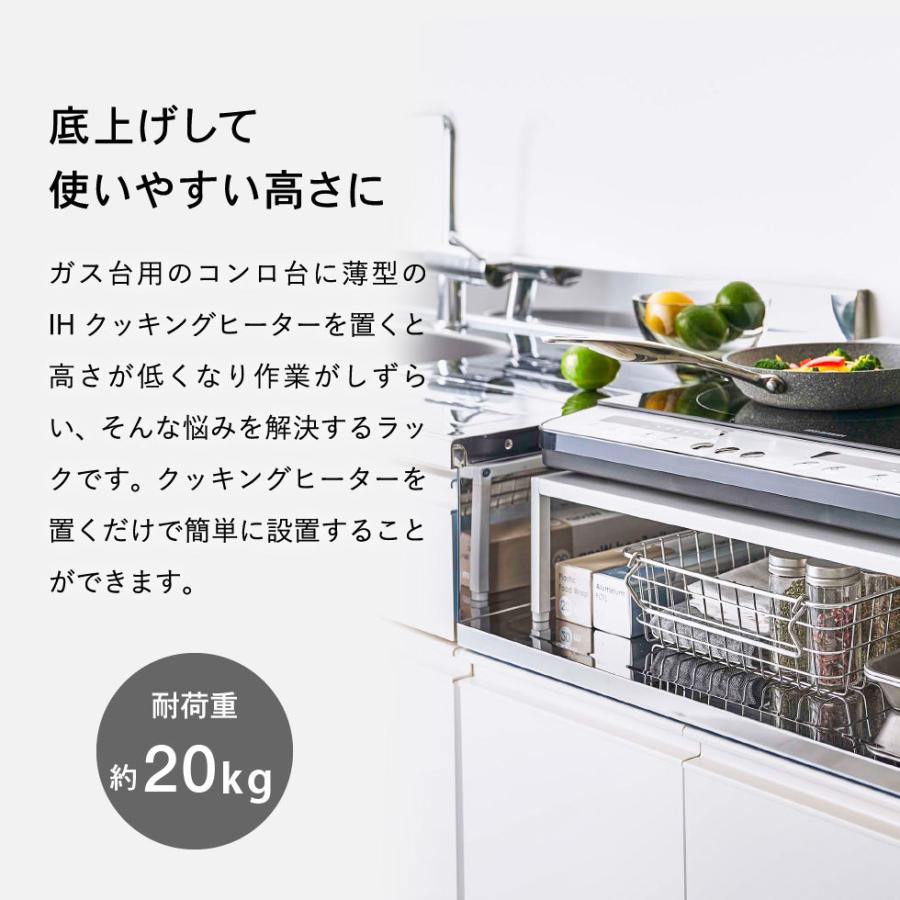 tower 山崎実業 棚付きIHクッキングヒーターラック タワー キッチン