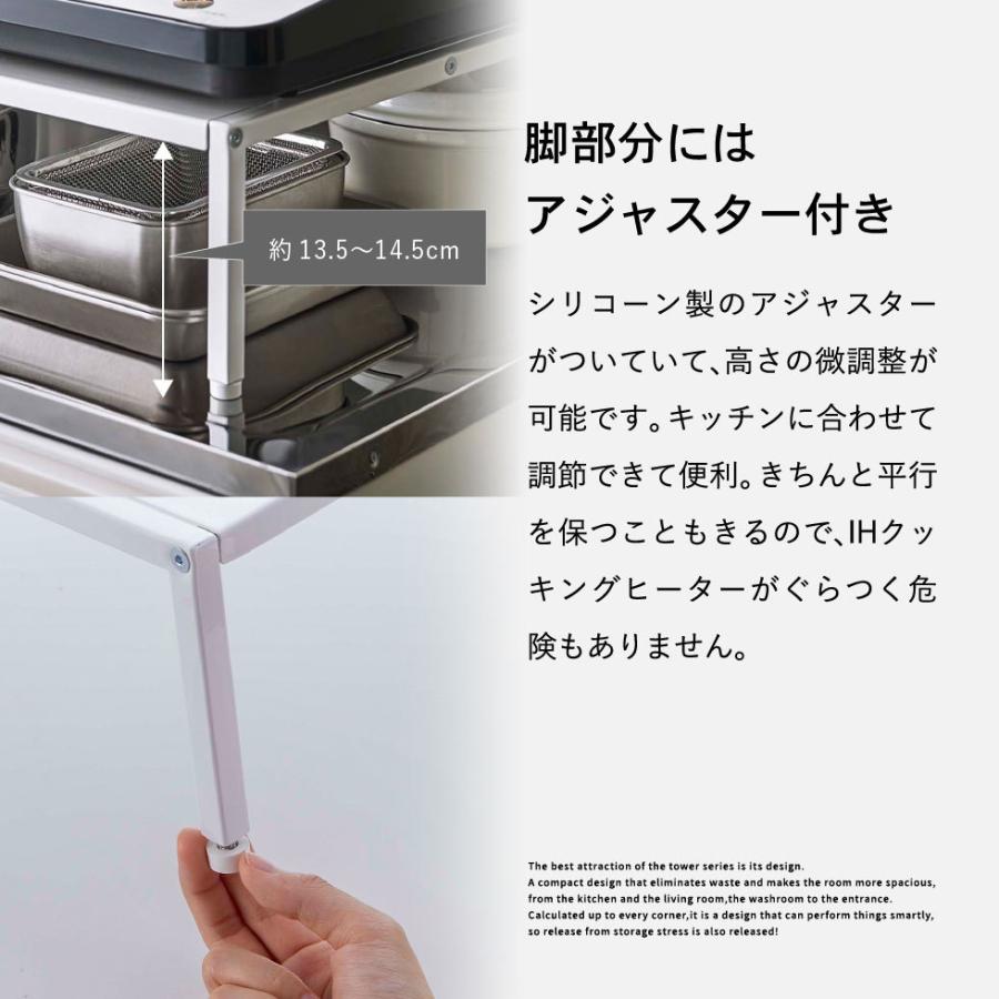 tower 山崎実業 棚付きIHクッキングヒーターラック タワー キッチン