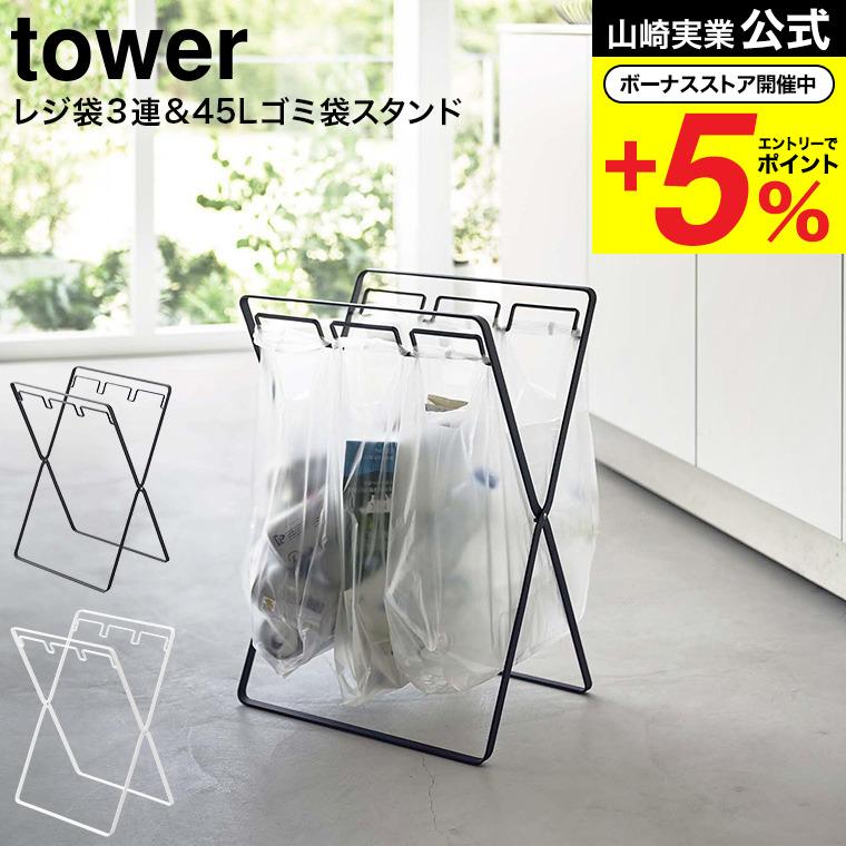 ホワイト レジスタンド 3台セット Amazon｜山崎実業 ツールスタンド キッチンツールスタンド アクア