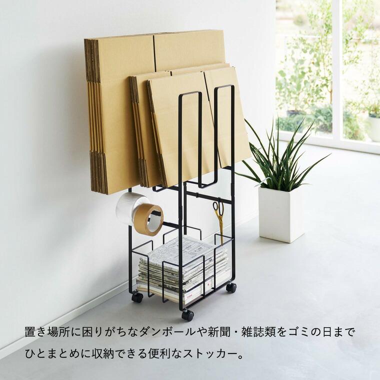 【新品】tower ダンボール＆新聞ストッカー タワー 山崎実業 ブラック tower 山崎実業 ダンボール＆新聞ストッカー タワー 小物入れ 公式