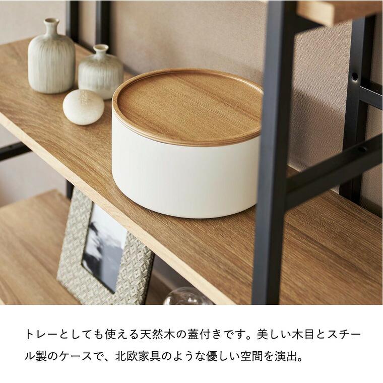 tower 山崎実業 RIN 蓋付き収納ケース リン 公式 ラウンド 深型