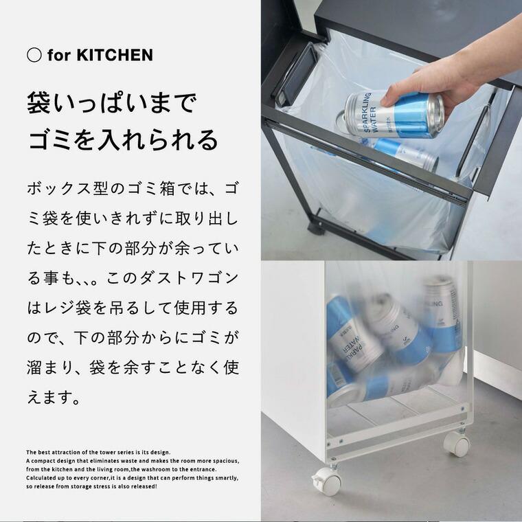 山崎実業 tower 蓋付き目隠し分別ダストワゴン タワー ゴミ箱 公式 2分別 ホワイト/ブラック 5975 5976 送料無料 /ごみ箱 ダストボックス_8