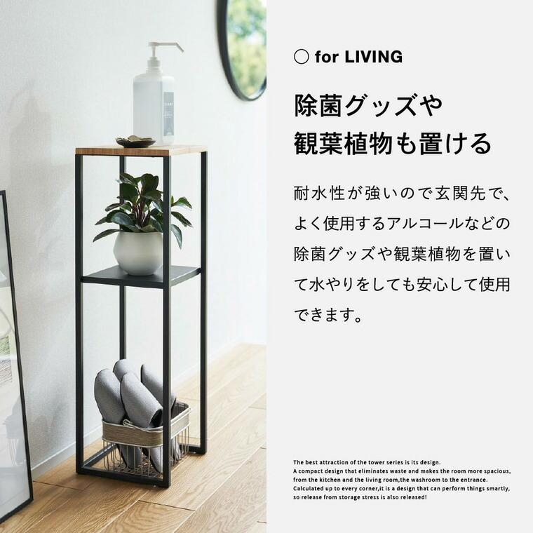 tower 山崎実業 加湿器スタンド タワー 公式 ホワイト/ブラック 5983