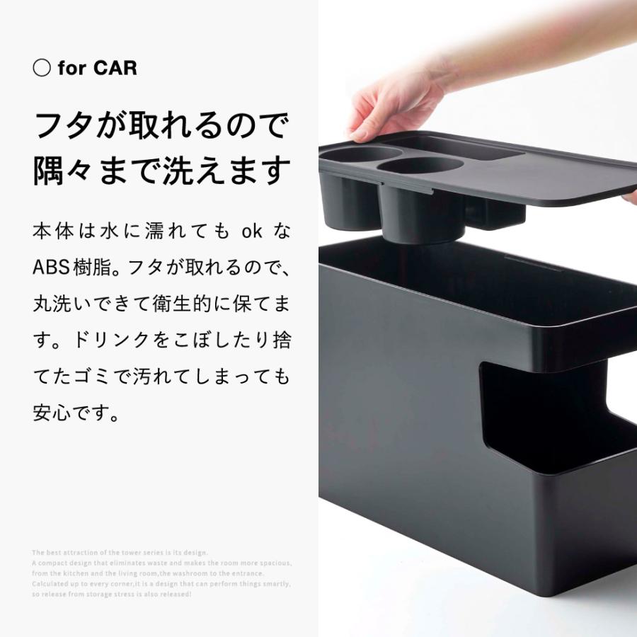 tower 山崎実業 車載用コンソールゴミ箱 タワー ゴミ箱 公式 ホワイト