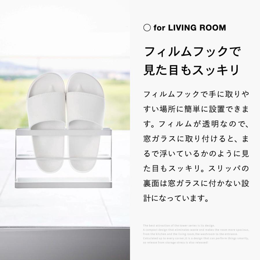 tower 山崎実業 ツーウェイベランダスリッパラック タワー 公式 トレー