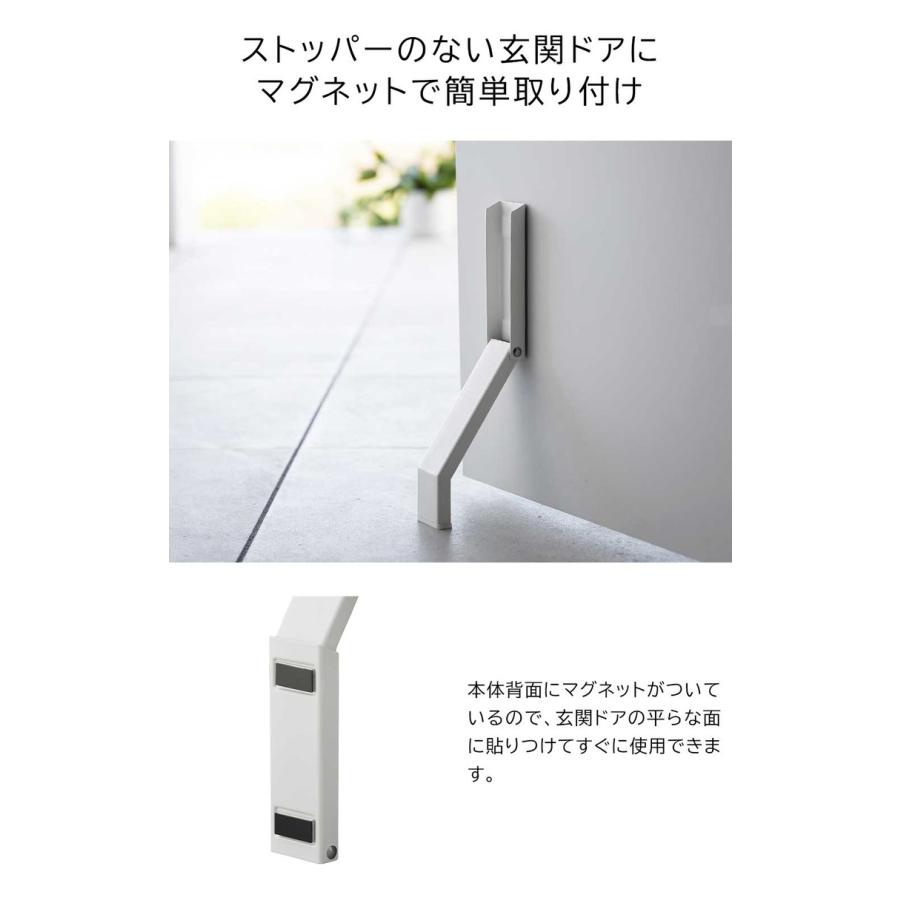 山崎実業 tower マグネット折り畳みドアストッパー タワー マグネット 送料無料 3720 3721 ホワイト ブラック / 玄関ドア 玄関扉｜somurie｜05