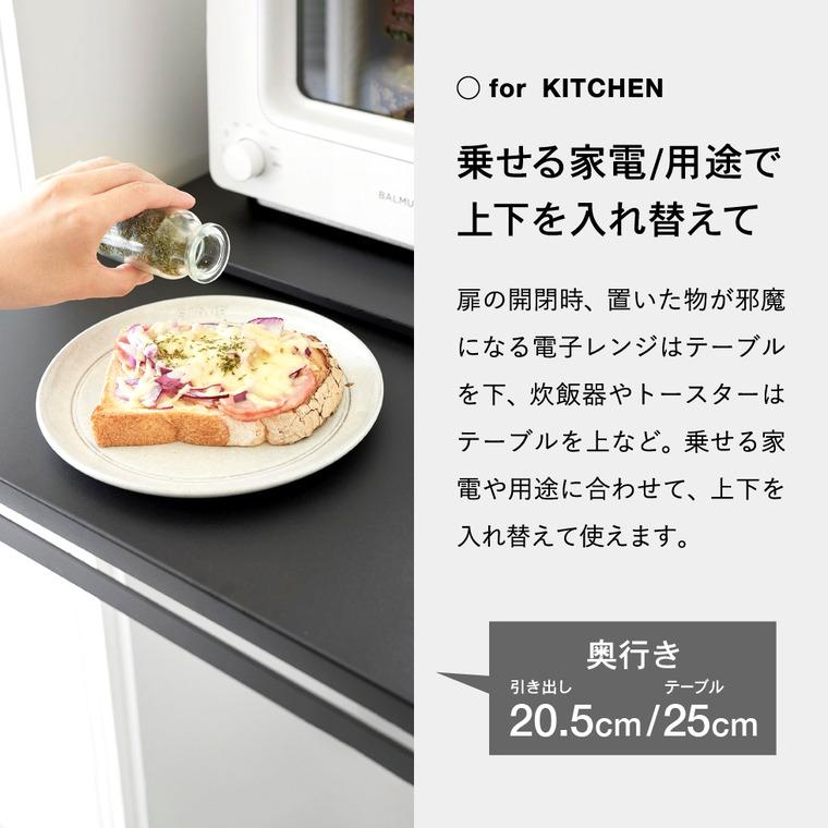 tower 山崎実業 ツーウェイ キッチン家電下引き出し&スライドテーブル