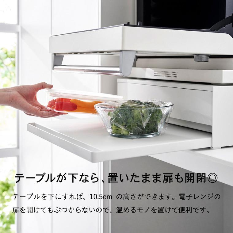 tower 山崎実業 ツーウェイ キッチン家電下引き出し&スライドテーブル