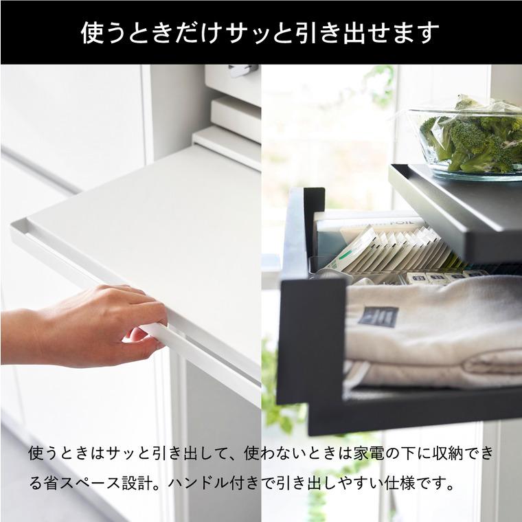 tower 山崎実業 ツーウェイ キッチン家電下引き出し&スライドテーブル