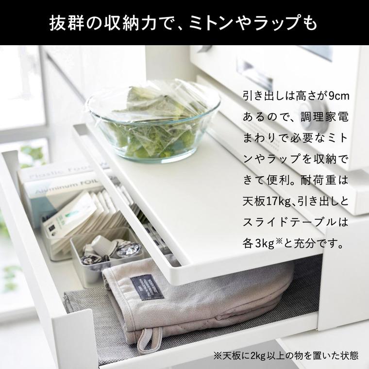 tower 山崎実業 ツーウェイ キッチン家電下引き出し&スライドテーブル