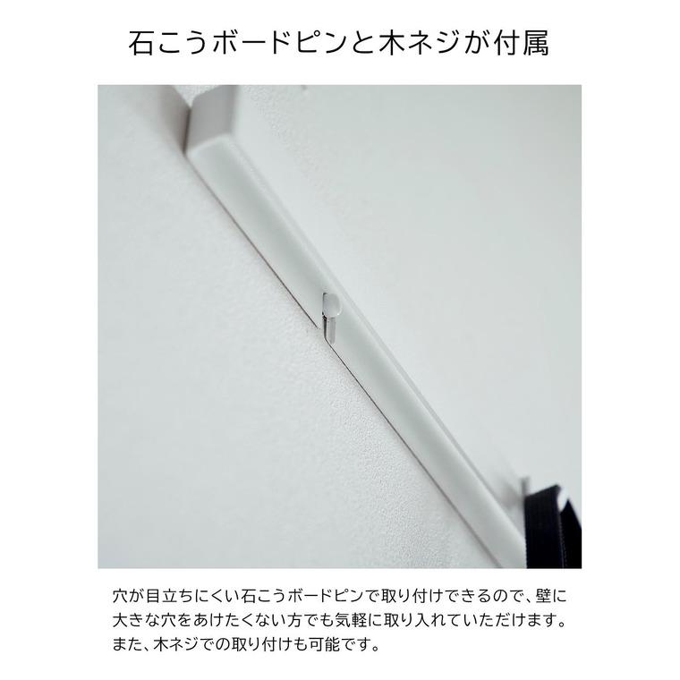 tower 山崎実業 石こうボード壁対応マグネット用スチールバー tower 山崎実業 石こうボード壁対応マグネット用スチールバー