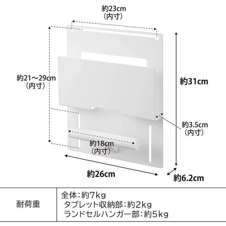 山崎実業 tower カラーボックス横タブレット&ランドセルホルダー タワー 収納 送料無料 2123 2124 ホワイト ブラック / 収納ラック｜somurie｜15