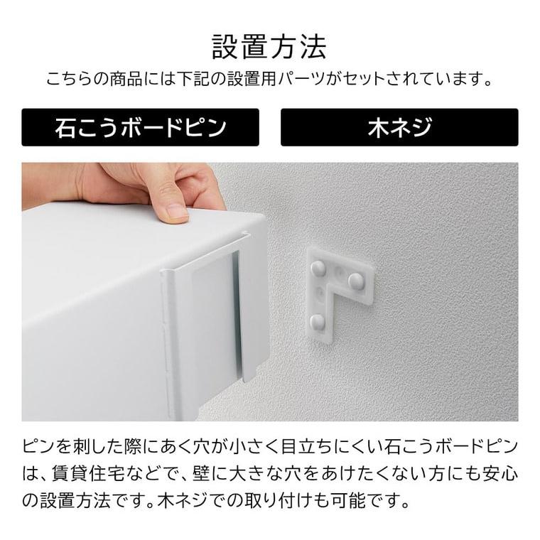 tower 山崎実業 マグネットが付くウォールラックW90 タワー 収納 公式