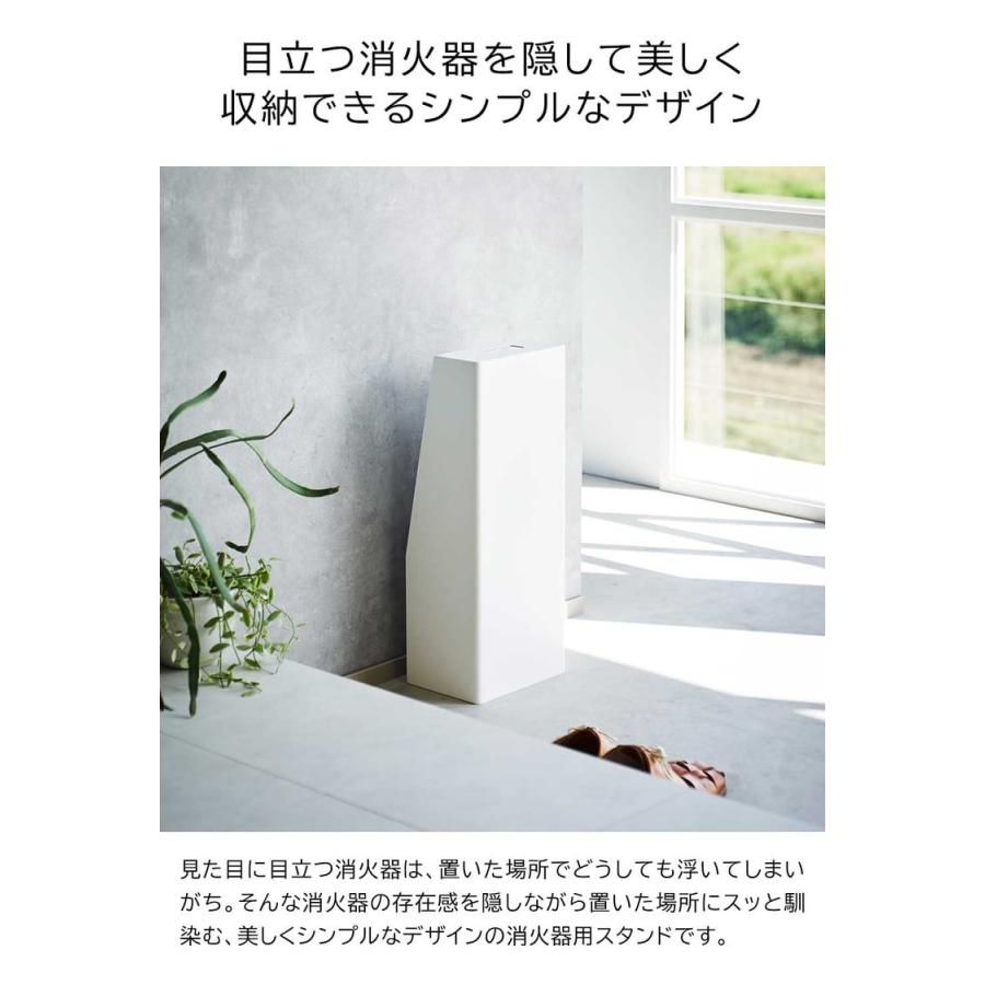 tower 山崎実業 消火器スタンド タワー 防災 公式 収納 送料無料 1955