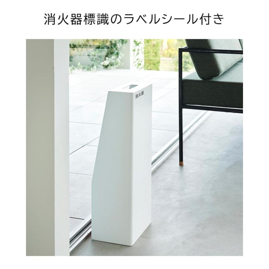 tower 山崎実業 消火器スタンド タワー 防災 公式 収納 送料無料 1955