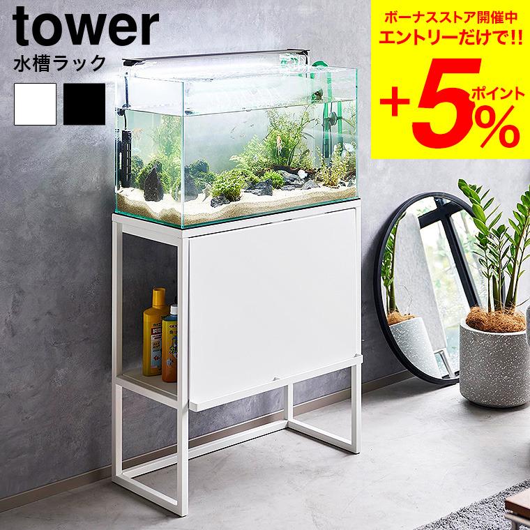 楽天市場】(大型)水槽台 ニッソー 組立スチールキャビネット 楽天市場】(大型)水槽台 ニッソー 組立スチールキャビネット