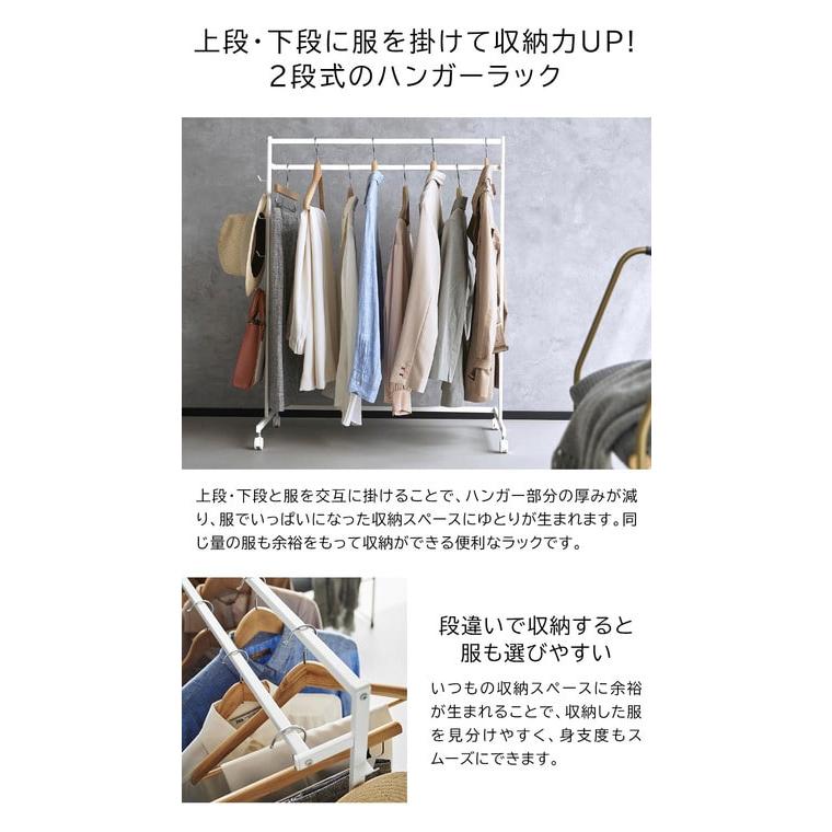 tower 山崎実業 収納力アップハンガーラック タワー 2段 公式 ホワイト