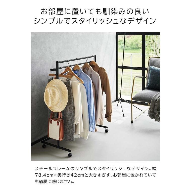 山崎実業　tower ハンガーラック　玄関　収納 tower ｜ 収納力アップハンガーラック タワー 2段 ｜ 山崎実業