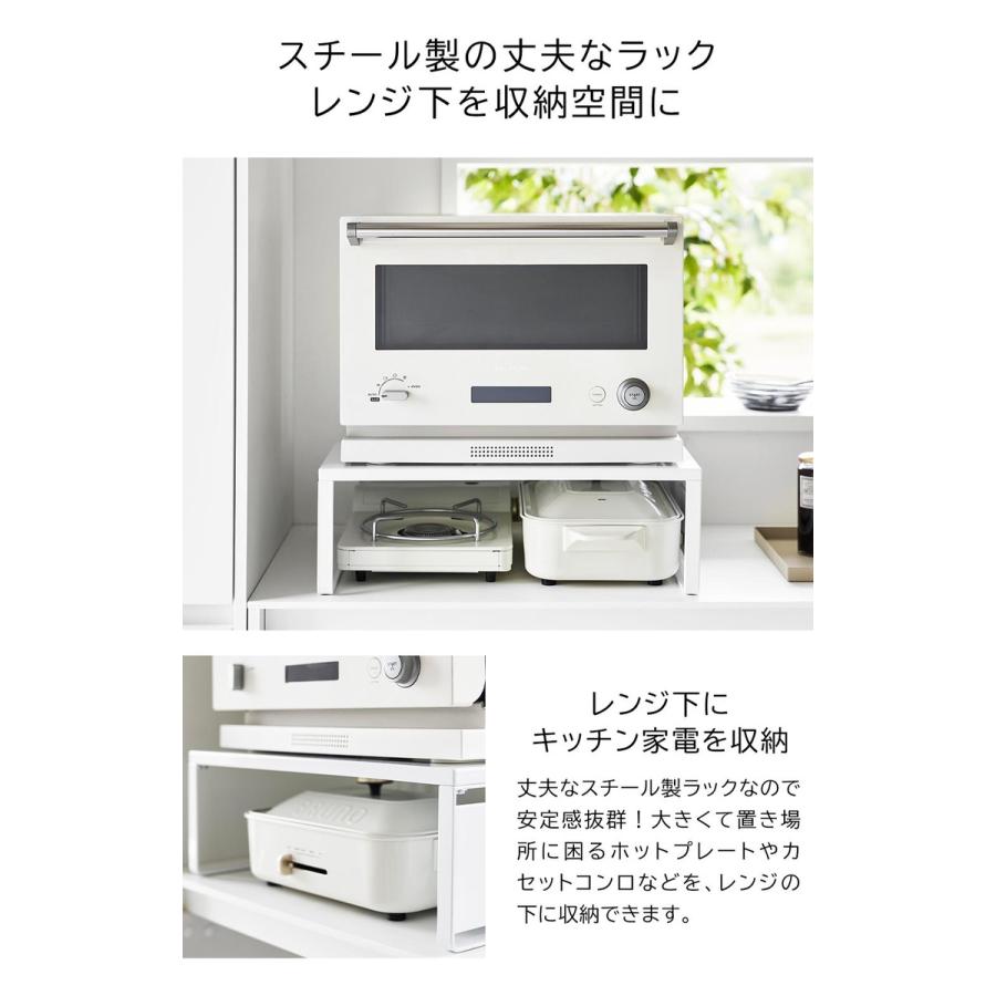 tower 山崎実業 オーブンレンジラック タワー 公式 1442 1443 ホワイト