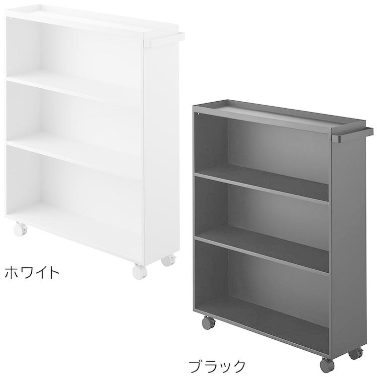 tower 山崎実業 ハンドル付き隠せるコミックラック タワー 公式 1485
