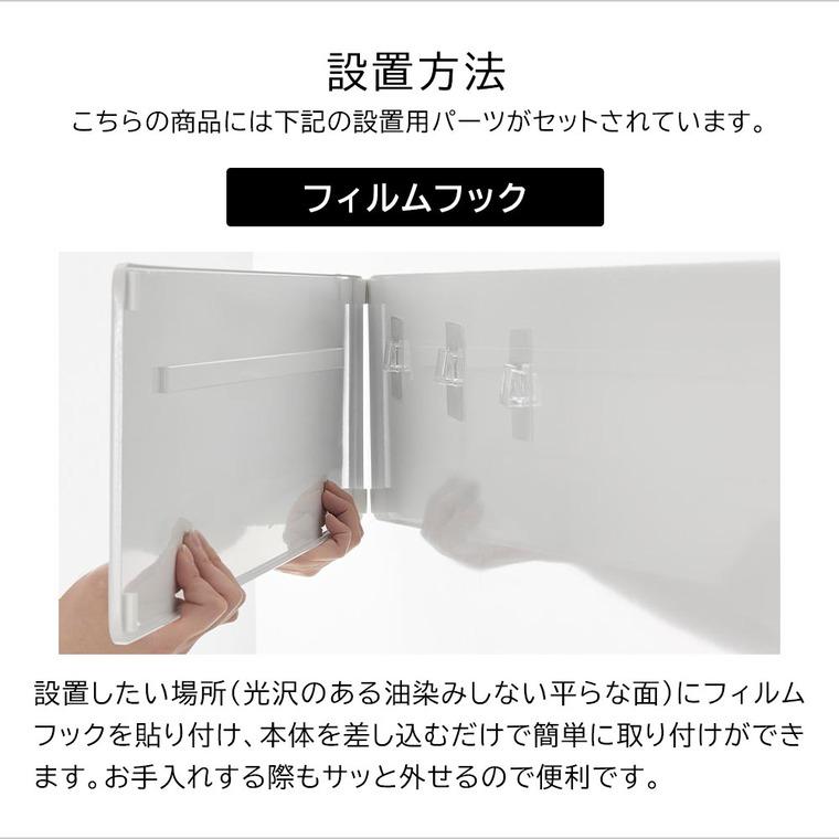 tower 山崎実業 フィルムフックスチールパネル タワー ワイド 公式