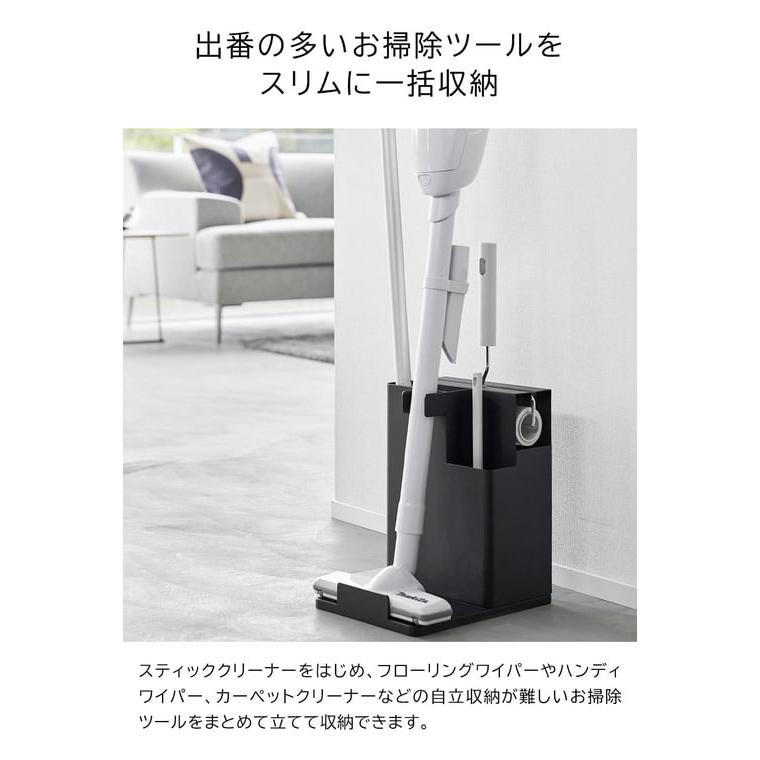 tower 山崎実業 スティッククリーナー&ツールオーガナイザー タワー