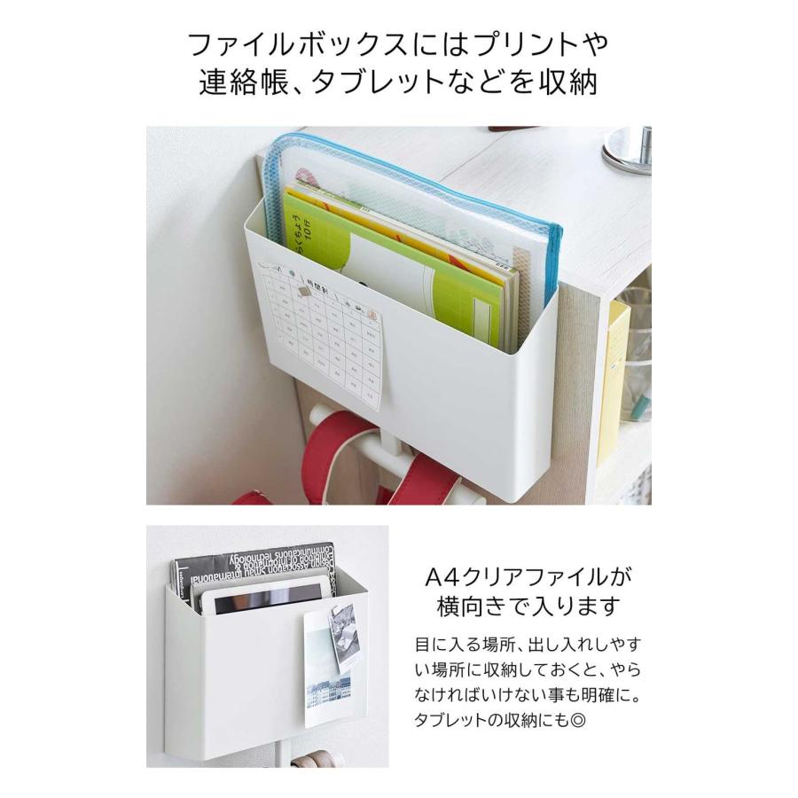 tower 山崎実業 ウォールファイルボックス&ランドセルハンガー タワー