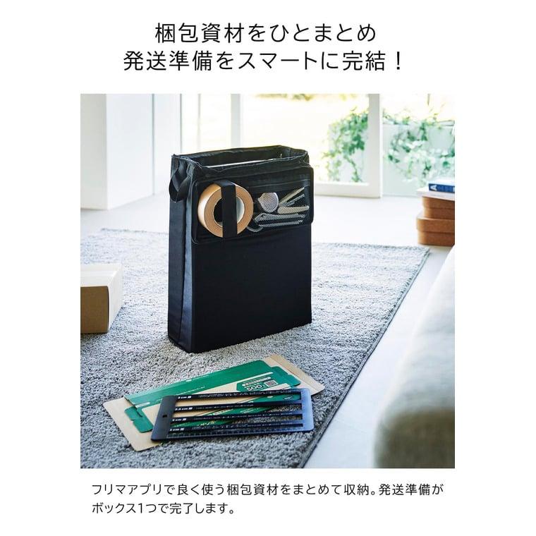 tower 山崎実業 フリマ梱包資材収納ボックス タワー 公式 4781 4782