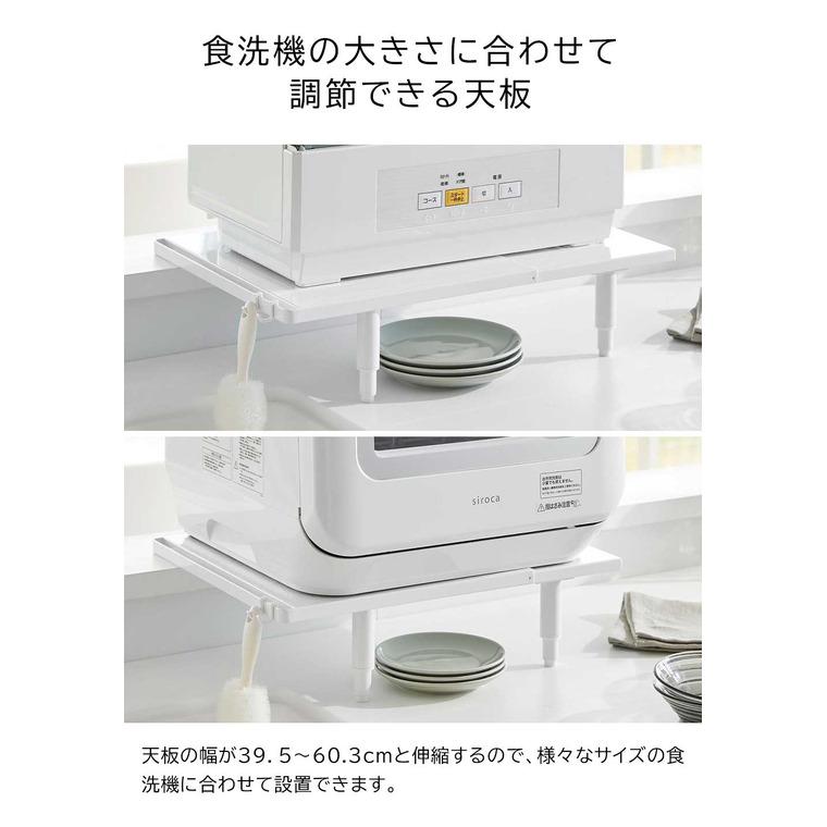 tower 山崎実業 カウンターに載せられる伸縮食洗機ラック タワー ロー