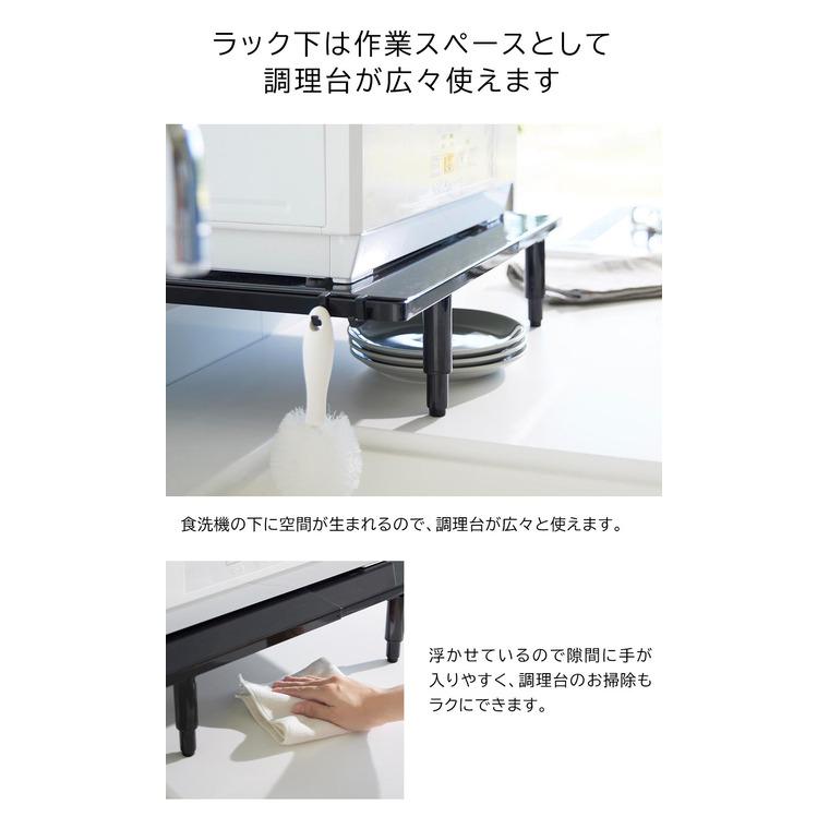 tower 山崎実業 カウンターに載せられる伸縮食洗機ラック タワー ロー