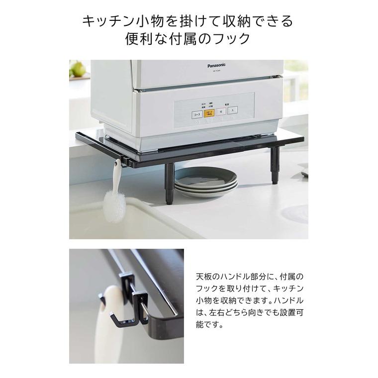 tower 山崎実業 カウンターに載せられる伸縮食洗機ラック タワー ロー
