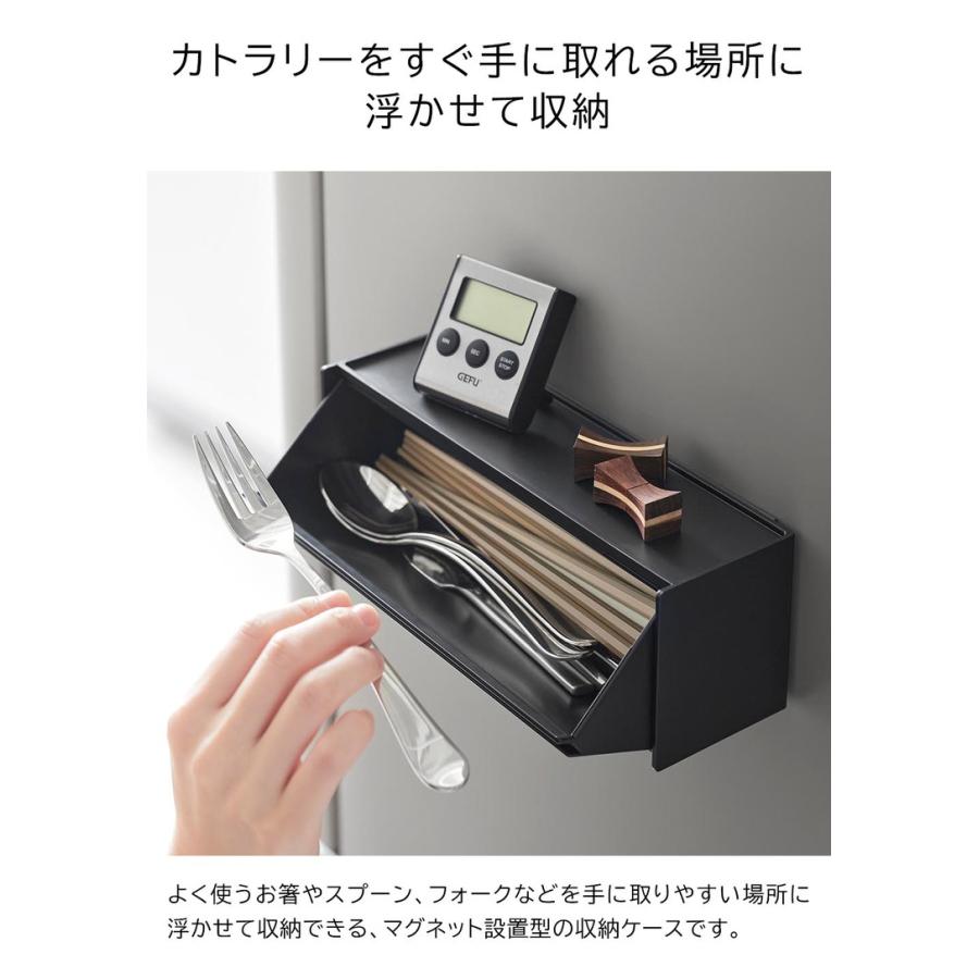 tower 山崎実業 マグネットカトラリーケース タワー 公式 8462 8463