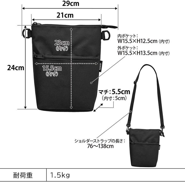 tower 山崎実業 コンビニちょい買い保冷&保温バッグ タワー 公式 10165