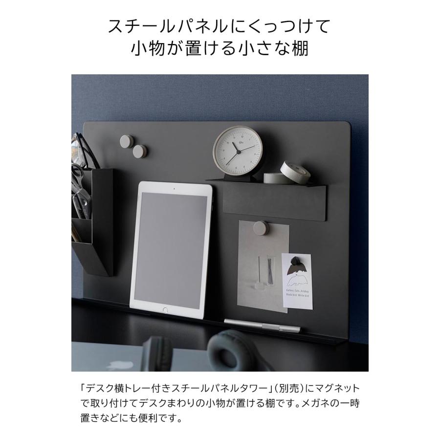スチールパネル２段式ラック （堅固·ブラック） tower 山崎実業 マグネット棚 タワー スチールパネル対応 公式 10094